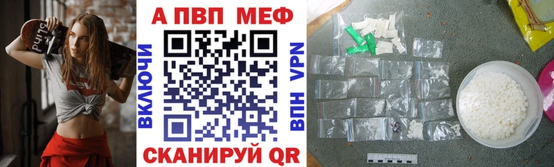 сколько стоит Невинномысск A PVP кристаллы
