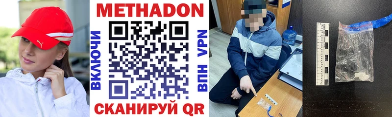 МЕТАДОН methadone  KRAKEN tor  Невинномысск 